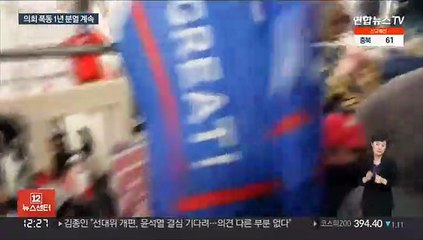 미 의회폭동 1년째 여론 극단 대립 여전…의회 조사 답보