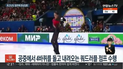 발리예바·하뉴의 초고난도 점프…베이징서 새역사 쓸까