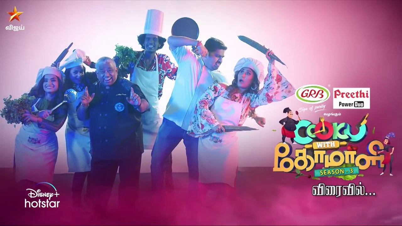 ❤️Cook With Comali Season 3 - Coming Soon...❤️