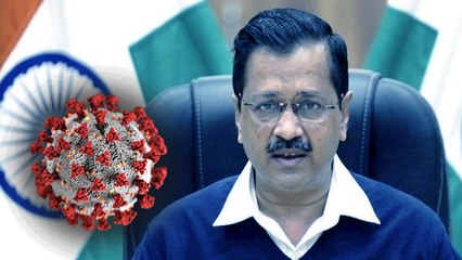 Télécharger la video: दिल्ली सीएम अरविंद केजरीवाल कोरोना पॉजिटिव