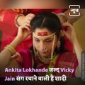 Actress Ankita Lokhande Marriage Rituals Starts, Actress Shares A Cute Video.