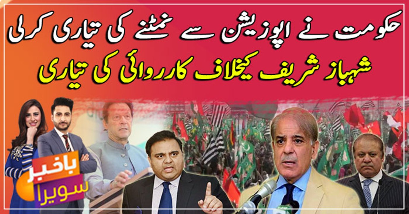 Hakumat ne opposition say nimatnay ki tyari kar li