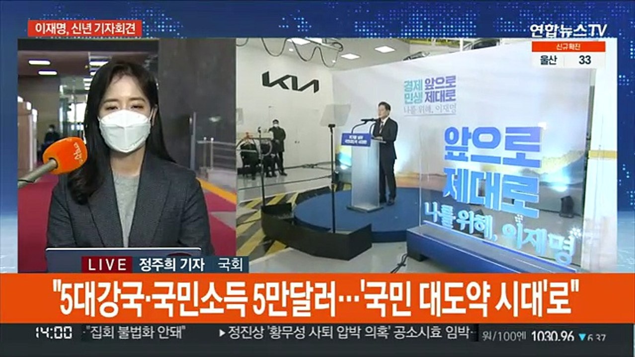 이재명 "추경, 설 전에도 가능"…윤석열, 선대위 개편 숙고