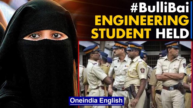 Bulli Bai case: Engineering student held by Mumbai Police from Bengaluru | Oneindia News