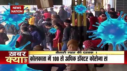 Coronavirus Update : Corona की तीसरी लहर की दस्तक, महानगरों में तेजी से बढ़ रहे हैं मामले