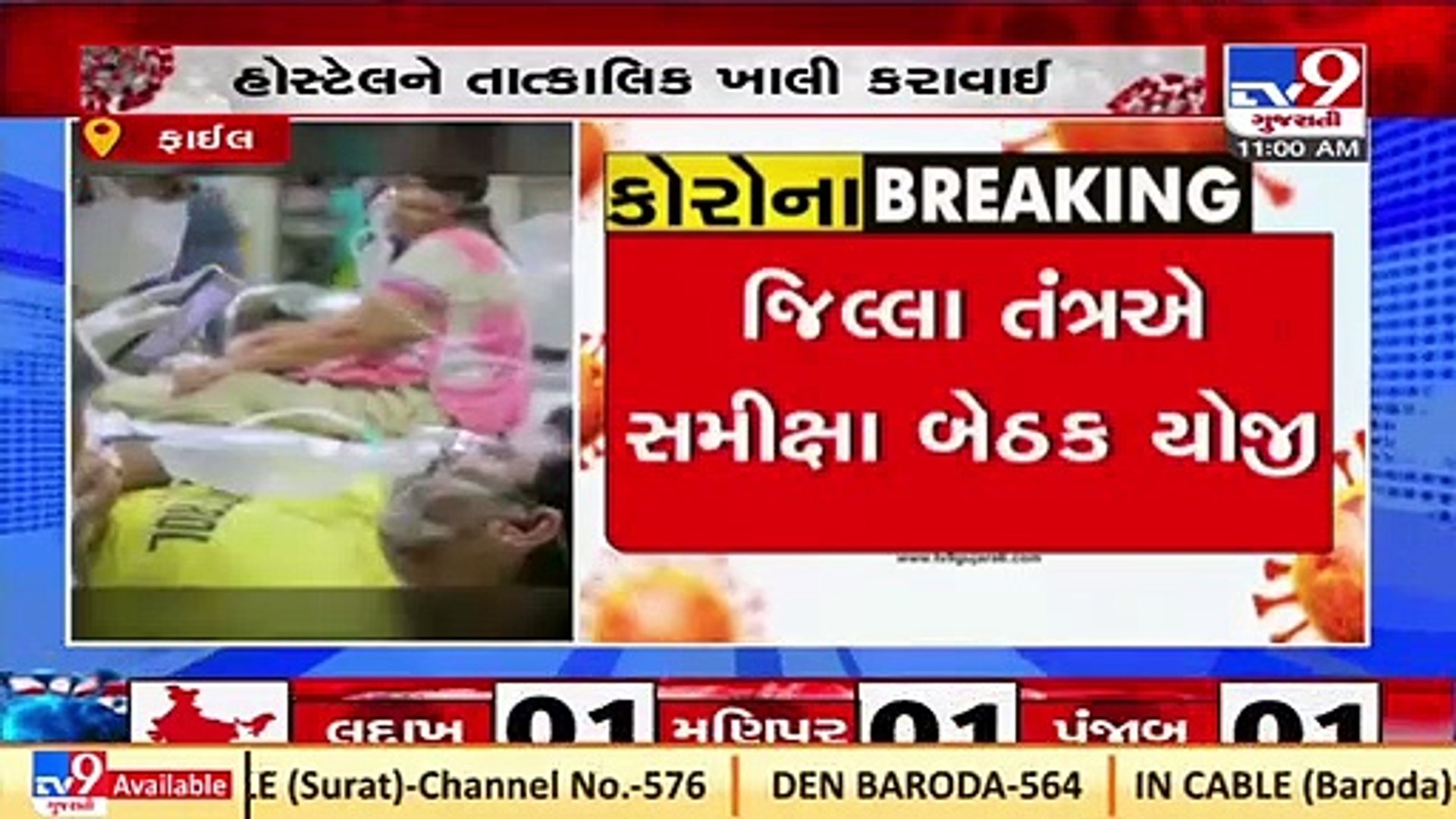 ⁣BREAKING_ Over 100 students of Patiala Medical College test positive for COVID19 in Punjab _ TV9News