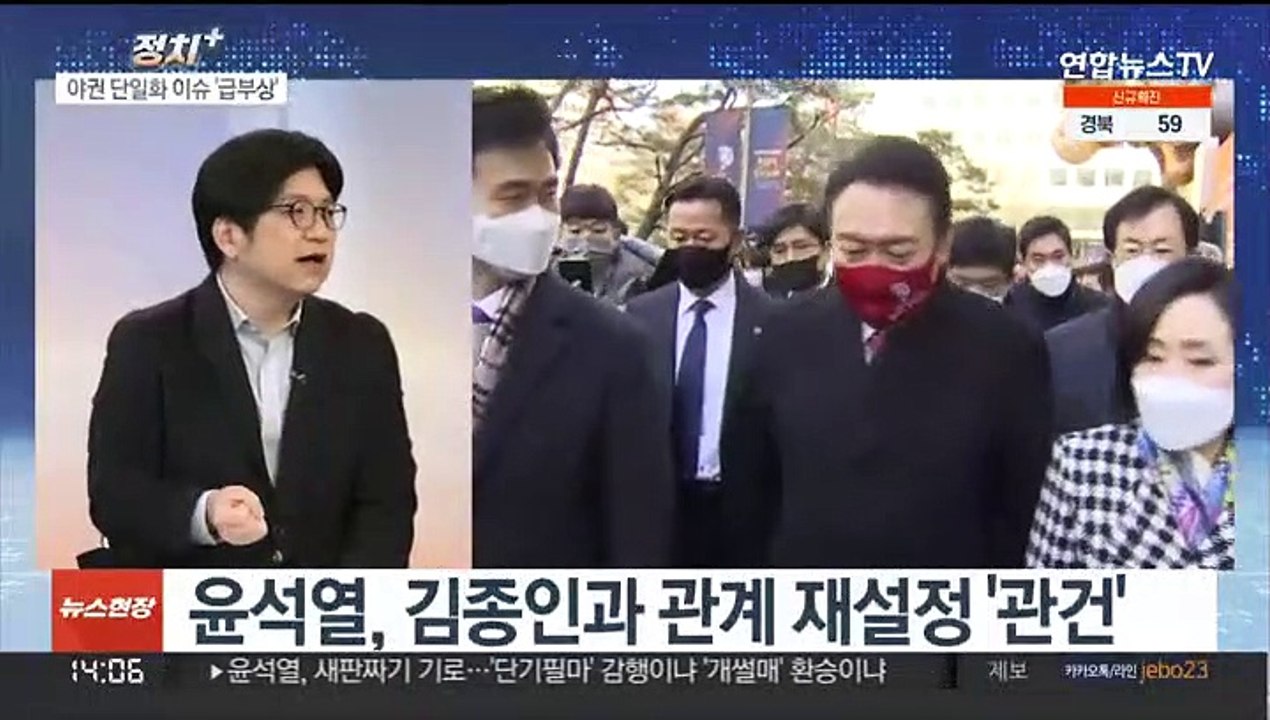 [정치+] 이재명, 신년 기자회견…윤석열, 선대위 개편 고심