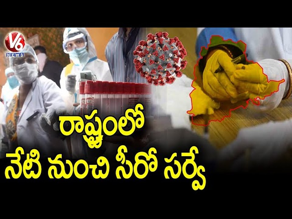 5th Round Of Sero Survey To Begins In Telangana From Today _ V6 News