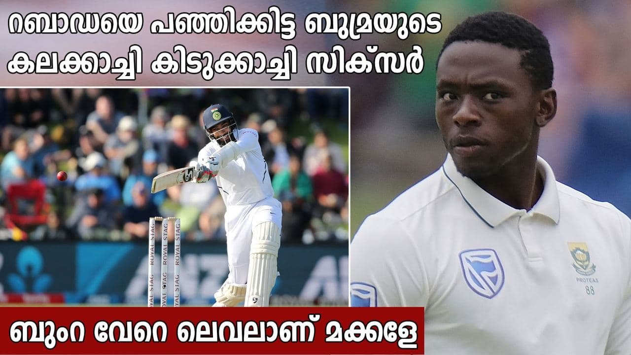 Jasprit Bumrah Smacks Kagiso Rabada For A Wonderful Six | Oneindia Malayalam