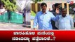 ರಮೇಶ್ ಜಾರಕಿಹೊಳಿ ಮನೆಯಲ್ಲಿ ನಡೀತಿದ್ಯಾ ಪತ್ತೆದಾರಿಕೆ..? | Ramesh Jarkiholi | TV5 Kannada