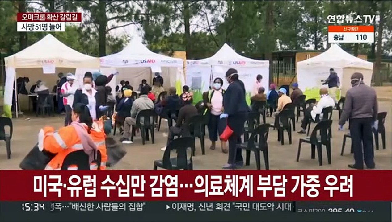 전세계 일주일 확진 사상 첫 1천만명…남아공은 정점 지나