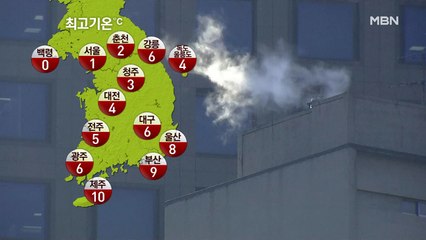 [프레스룸 날씨]추위 이어져… 대기 점차 메말라