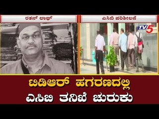 ಕೋಟಿಗಟ್ಟಲೆ ಹಗರಣದಲ್ಲಿದ್ದಾರೆ ರಾಜಕಾರಣಿಗಳು | Bangalore | TV5 Kannada