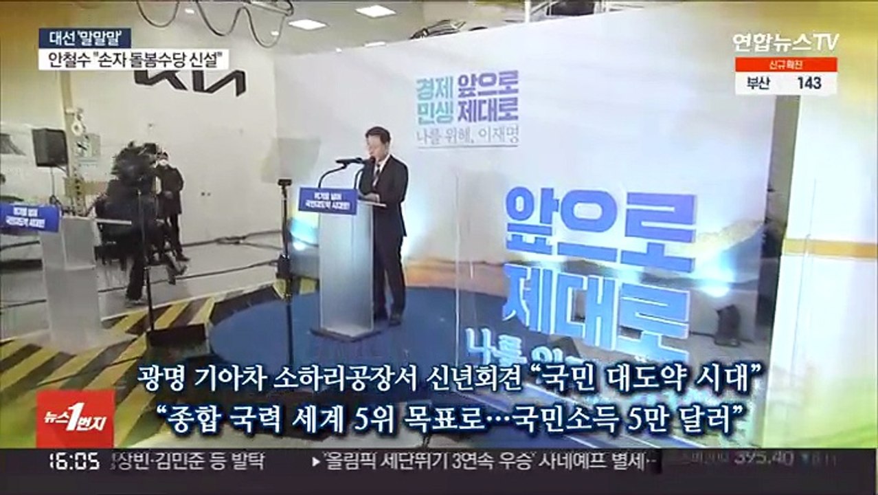 [대선 말말말] "국민소득 5만 달러 향해"…"윤 후보 결심 기다려"