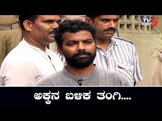 ಗಗನಸಖಿ ಕಿವಿ ಕಟ್ ಪ್ರಕರಣಕ್ಕೆ ಟ್ವಿಸ್ಟ್  | TV5 Kannada
