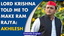 Akhilesh Yadav says Lord Krishna told him, he will make Ram Rajya | Oneindia News