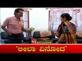 ಮಗನ ಜೊತೆ ಸ್ಟೆಪ್ ಹಾಕೋಕೆ ಶುರುಮಾಡಿದ್ರೆ ನೀವು ಬೆರಗಾಗ್ತೀರ | Leelavathi | Vinod raj | TV5 Kannada