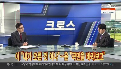 [친절한 정치] '대선 D-64' 정치뉴스 사용설명서