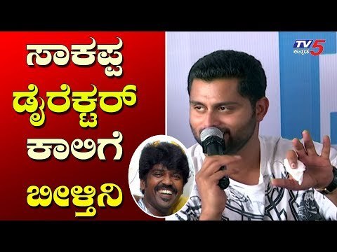 ಸಾಕಪ್ಪ ಡೈರೆಕ್ಟರ್ ಕಾಲಿಗೆ ಬೀಳ್ತಿನಿ | Abhishek Ambareesh about Amar Film Shooting | TV5 Kannada