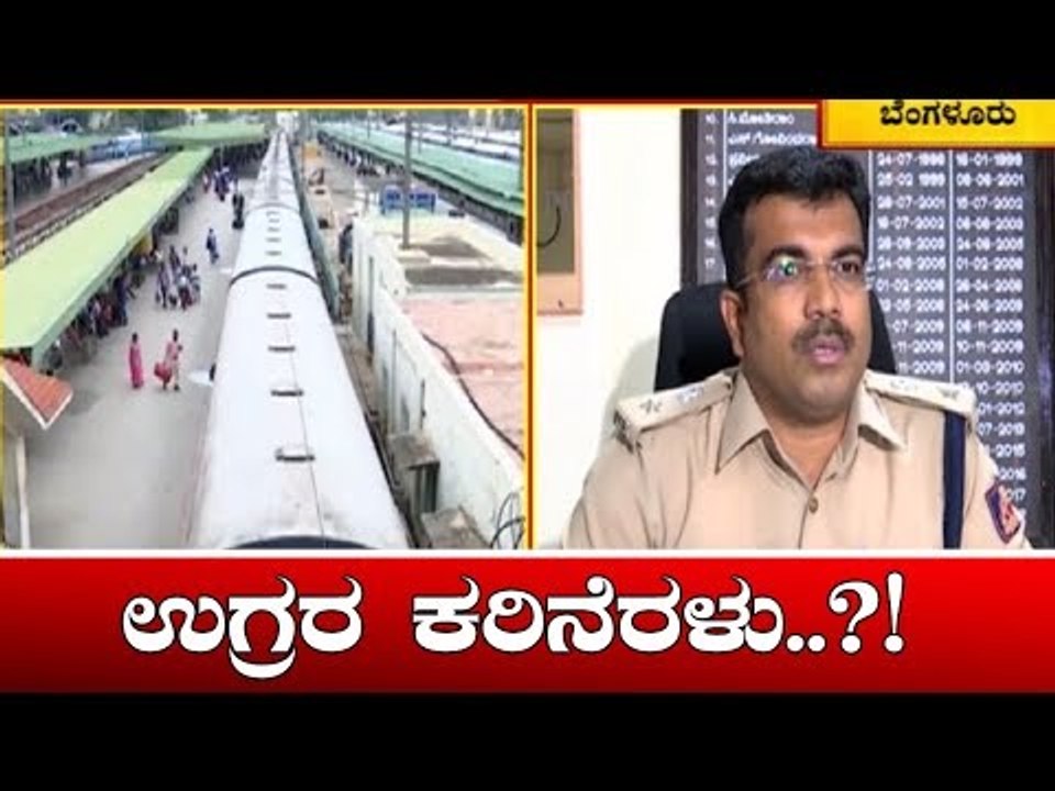 ಸಿಲಿಕಾನ್ ಸಿಟಿ ಬೆಂಗಳೂರಿಗೆ ಹೆಚ್ಚಿನ ಭದ್ರತೆ | Bangalore | TV5 Kannada