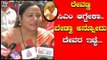 H.D.ರೇವಣ್ಣ CM ಆಗಬೇಕಾ..? ಭವಾನಿ ರೇವಣ್ಣ ಹೇಳಿದ್ದೇನು..? | HD Revanna | Bhavani Revanna | TV5 Kannada