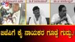 ಬಿಜೆಪಿಗೆ ಕೈ ನಾಯಕರ ಗೂಡ್ಸೆ ಗುದ್ದು..| Congress Leaders VS BJP Leaders | TV5 Kannada
