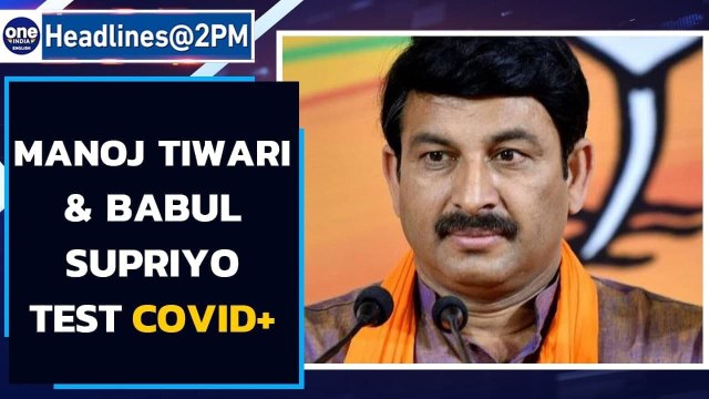 BJP’s Manoj Tiwari & TMC’s Babul Supriyo test Covid positive among other politicians | Oneindia News