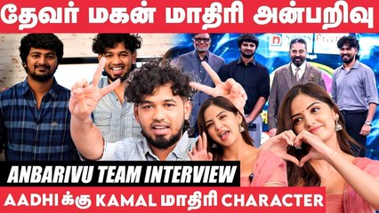 Kamal Sir'யே கூப்பிட்டு Bigg Boss-ல இதை பத்தி பேசுனார் - HipHop Aadhi _ Kashmira Pardeshi