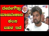 Prajwal Revanna Birthday Wishes For HD DeveGowda | HDD BirthDay | Hassan | TV5 Kannada