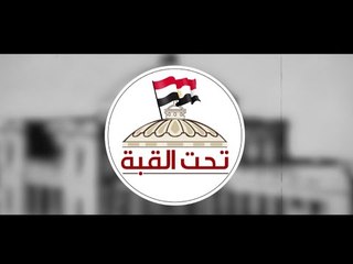 مجلس الشيوخ.. شاهد على تاريخ مصر الحديث