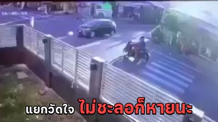 อุทาหรณ์ ! เจอทางแยกต้องชะลอ ดูให้ดีซะก่อนไม่งั้นหายนะ