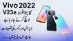 Vivo 2022 ka pehla phone V23e launch karny ja raha hai, Design aur Camera ki tafseelat janiye is video mei..