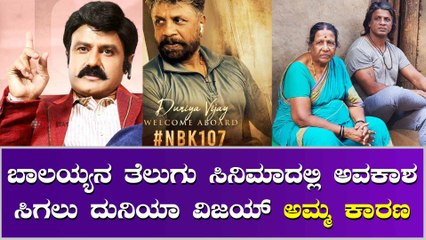 ಅಲ್ಲಿ ಹೋದ್ಮೇಲೆ ಆಟ ಶುರು ಮಾಡ್ತೀನಿ ಎಂದ ದುನಿಯಾ ವಿಜಯ್