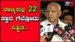 BS Yeddyurappa Reacts On Exit Poll Result 2019 | ನನ್ನ ಹೋರಾಟಕ್ಕೆ ತಕ್ಕ ಪ್ರತಿಫಲ | TV5 Kannada