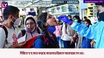 Coronavirus লাফিয়ে বাড়ছে, বড় সিদ্ধান্ত দিল্লি সরকারের