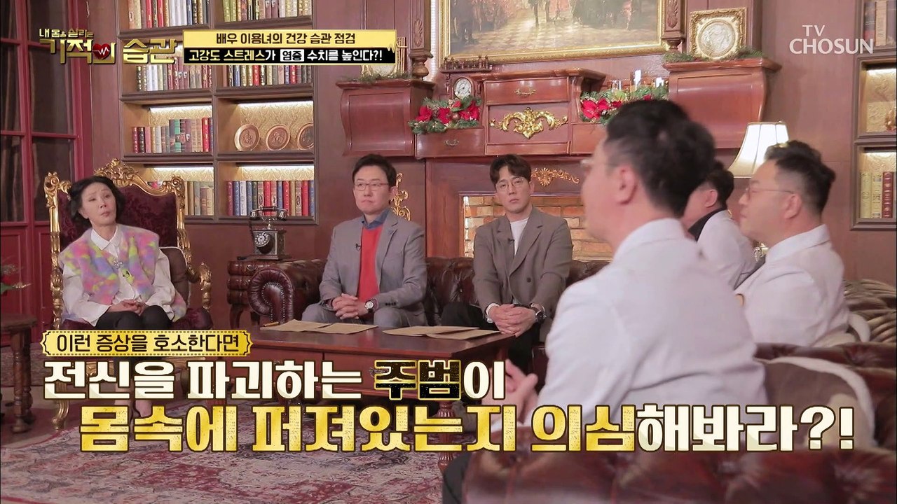 성인7 0%가 가지고 있다!? 점막&장내에 살고 있는 ˹칸디다균˼ TV CHOSUN...