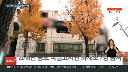 한평짜리 고시원 못 짓는다…창문 설치 의무화
