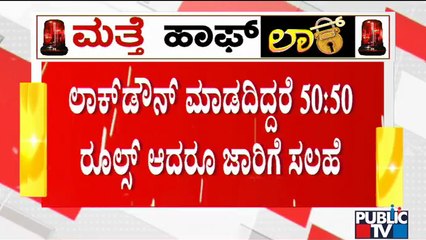 If Lockdown Is Not Feasible; Impose Restrictions, Say Experts To Government