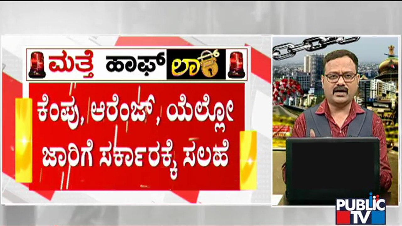Yellow, Orange, Red: Experts Advise Govt To Implement Colour-coded Alert Levels To Battle Covid