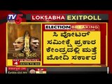 2019 Lok Sabha Election Exit Poll Results | BJP | Congress |  TV5 Kannada