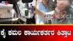 ಕೈ ಕಮಲ ಕಾರ್ಯಕರ್ತರ ಕಿತ್ತಾಟ | Umesh Jadhav | Kharge | Kalburgi | TV5 Kannada