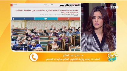 Download Video: عشان شهادتك متكونش مضروبة..التعليم العالي توجه نصيحة مهمة للطلاب