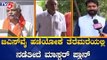 ಬಿಎಸ್​ವೈ ವಿರುದ್ಧ ಶುರುವಾಯ್ತಾ ಹುನ್ನಾರ..!? | BL Santosh | BS Yeddyurappa | TV5 Kannada