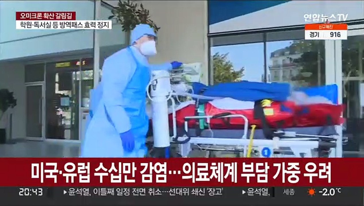 전세계 일주일 확진 사상 첫 1천만명…남아공은 정점 지나