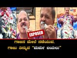 ಗಾಜು ತಿನ್ನುವ ಮರ್ಮ | Glass Eating Mystery Exposed By Hulikal Nataraj | Nigooda Satya | TV5 Kannada