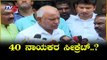 ಅಂಡಮಾನ್ ನಲ್ಲಿ 40 ನಾಯಕರ ತಂಡ | BJP Karnataka President BS Yeddyurappa | Exit Poll Result | TV5 Kannada