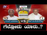 Tumkuru, kolar ,Bangalore(South,central,North,Rural)| Axis My India Exit Poll 2019 | TV5 Kannada