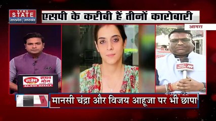 Uttar Pradesh : Agra के जूता कारोबारियों के यहां छापा