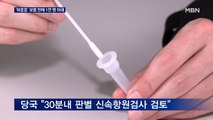 위중증 973명, 보름 만에 1천 명 아래…