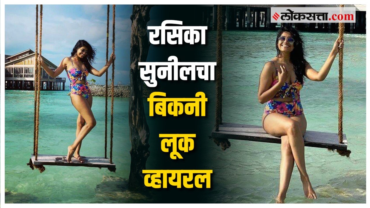 चाहत्यांकडून रसिकाच्या फोटोज ना पसंती